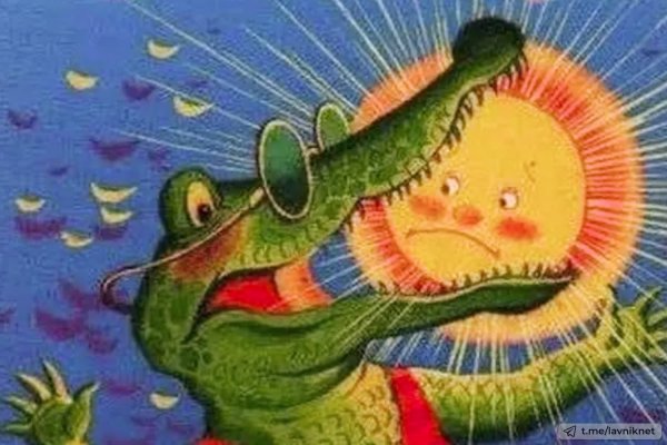Крокодил Чуковский краденое солнце