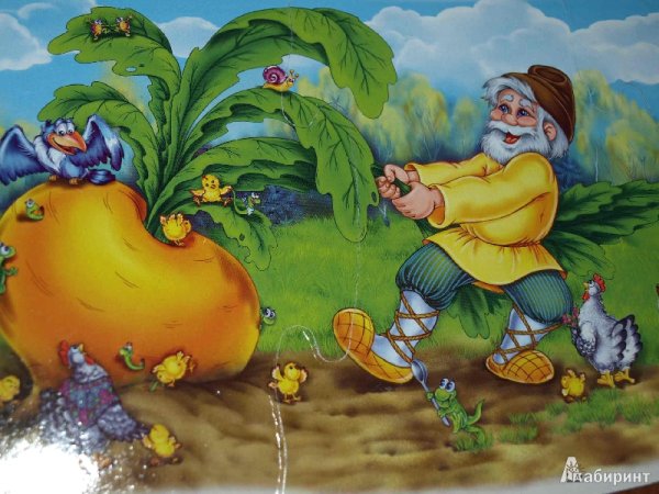 Картина Репка