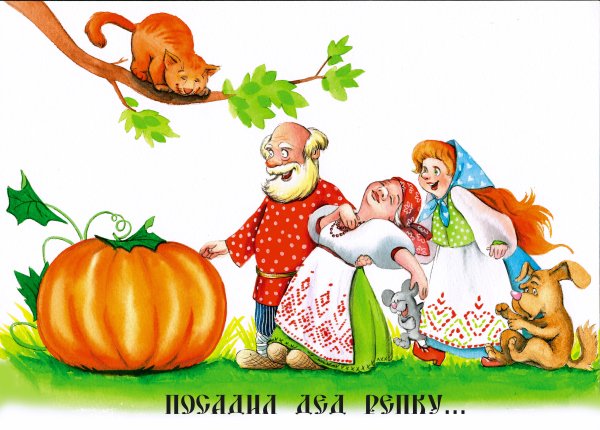 Сказка про тыкву