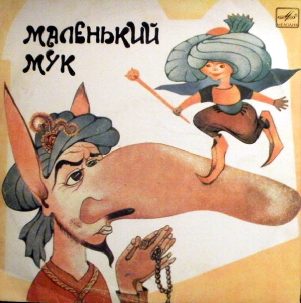 Маленький МУК прикол