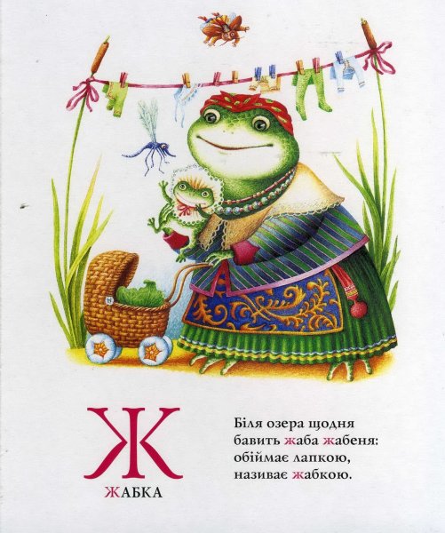 Лягушка из сказки