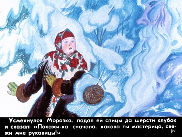 Настенька мультик Морозко