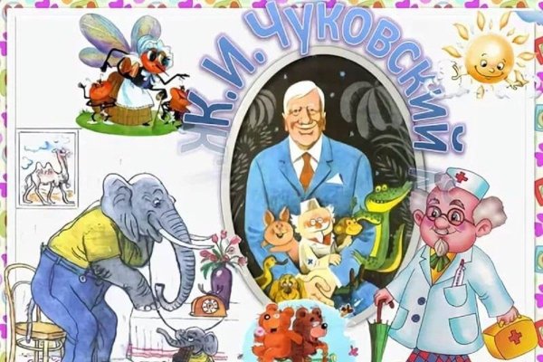 Корней Иванович чуковскийиллюсьрации