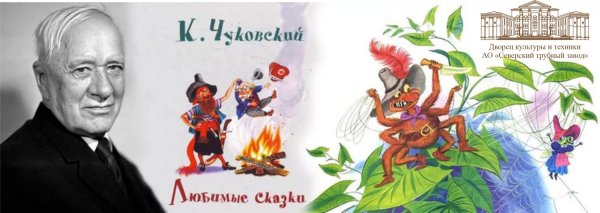 Корней Иванович Чуковский иллюстрации к произведениям