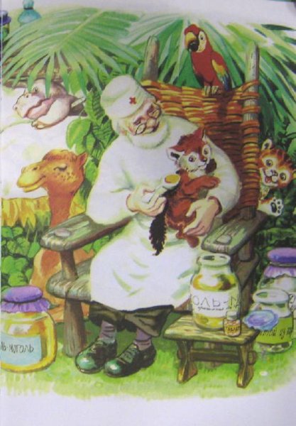 Сказки Корнея Чуковского. Айболит