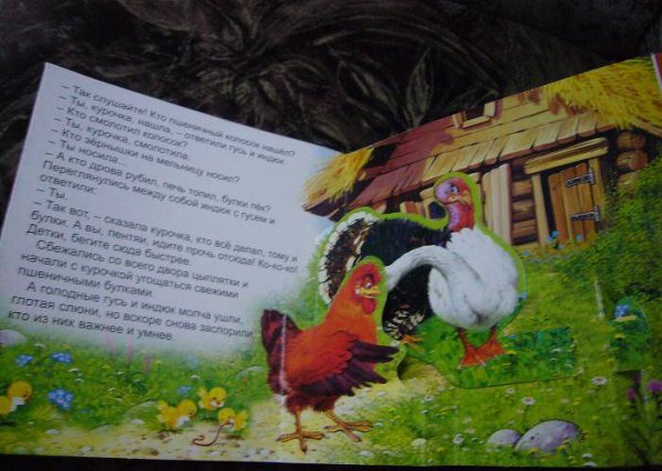 Пшеничный колосок сказка