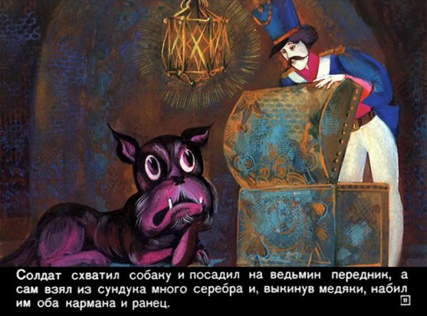 Диафильм огниво 1973
