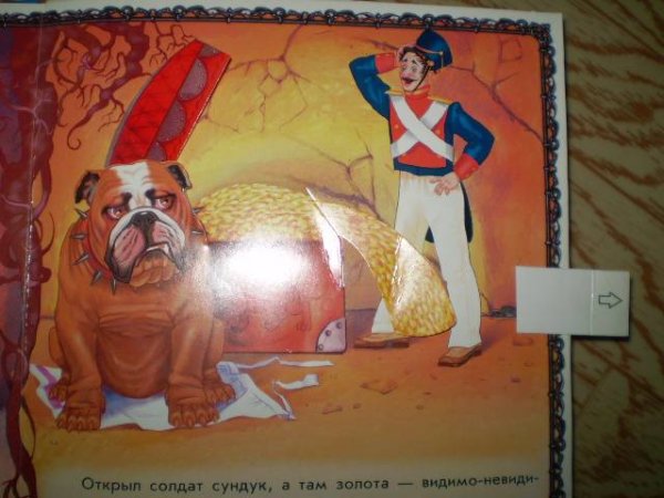 Иллюстрация к произведению Андерсена огниво