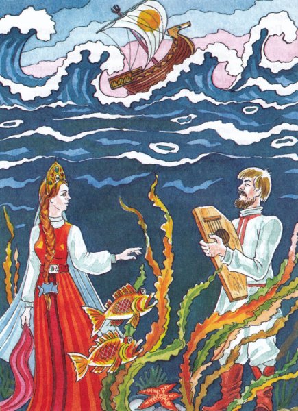 Садко и морской царь