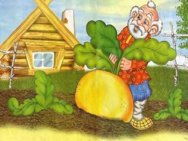 Сказка Репка дед
