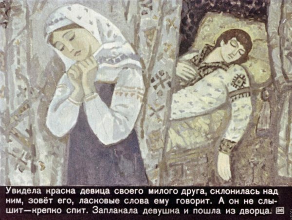 Пёрышко Финиста ясна