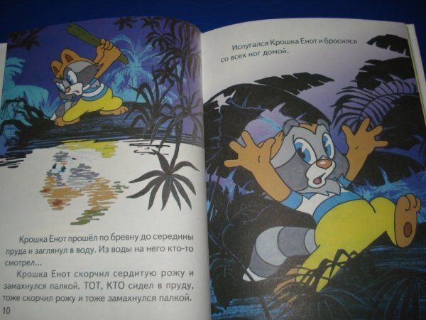 Крошка енот кубики