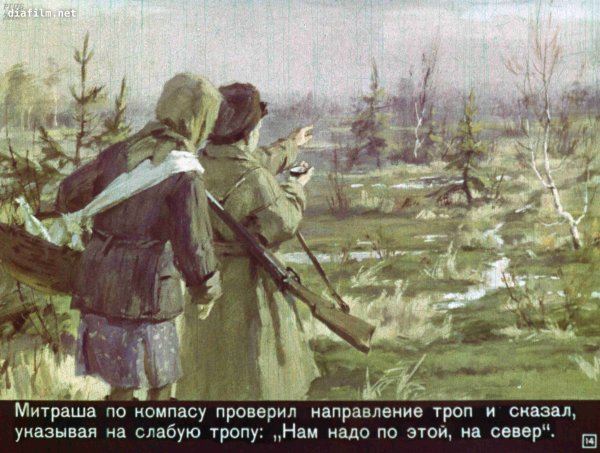 Настя и Митраша кладовая солнца