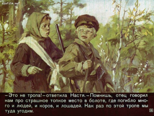 ( М. пришвин. «Кладовая солнца». Митраша и Настя)