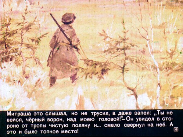 Митраша кладовая солнца рисунок