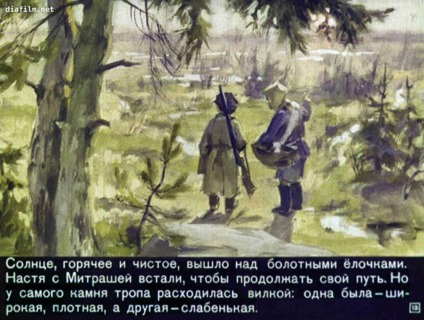 Пришвин кладовая солнца Митраша