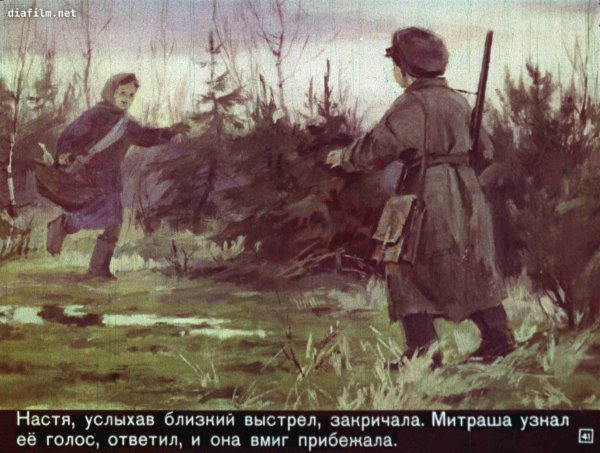 М М пришвин кладовая солнца Настя