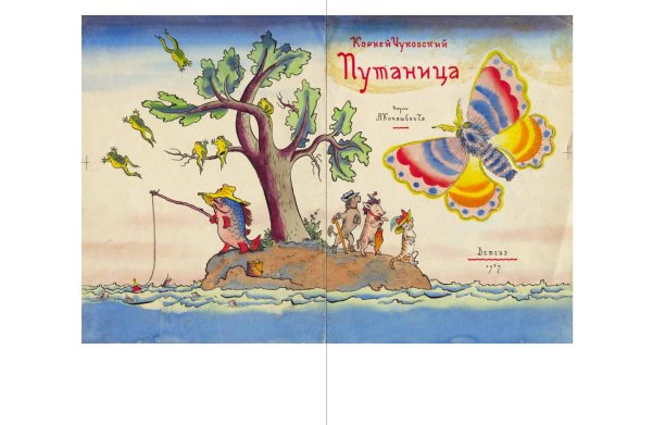 Путаница Чуковский Конашевич