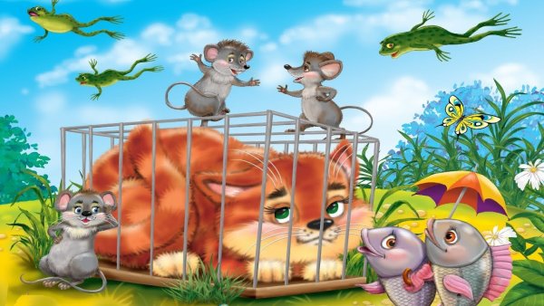 Корней Чуковский "путаница"