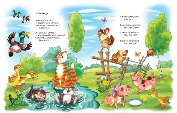 Небылица путаница корней Чуковский