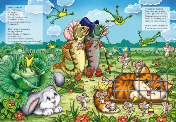Корней Чуковский "путаница"