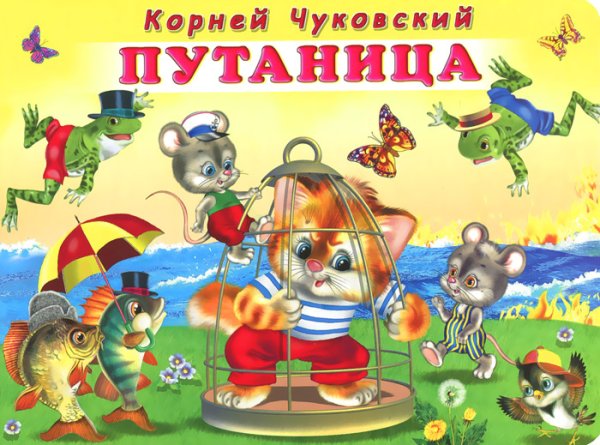 Корней ячяйковский путонийа