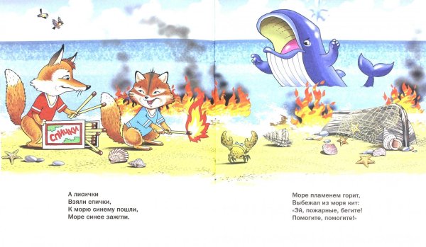 Путаница корней Чуковский лисички