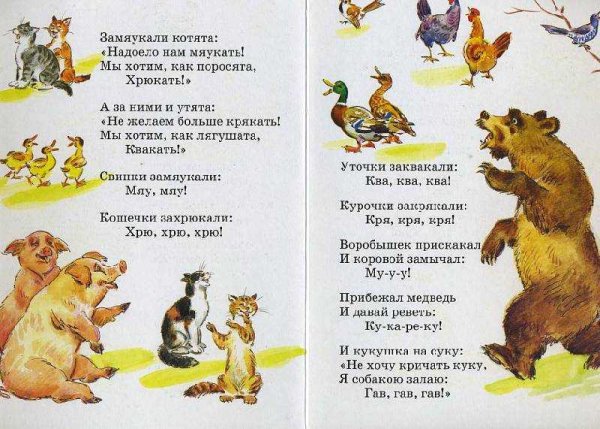 Первое чтение путаница Чуковский