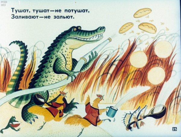 Сказки Корнея Чуковского. Путаница