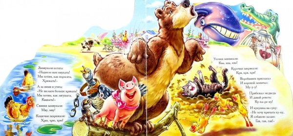 Путаница книга Чуковский иллюстрации