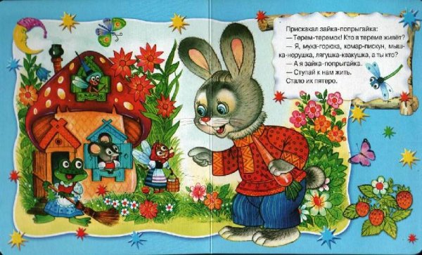 Зайчик из сказки Теремок
