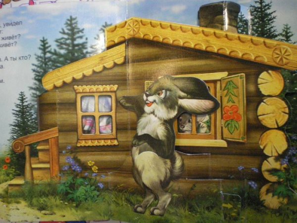 Теремок волк