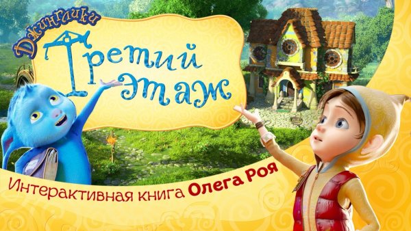 Джинглики логотип