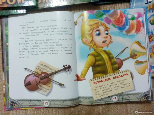Джинглики персонажи имена