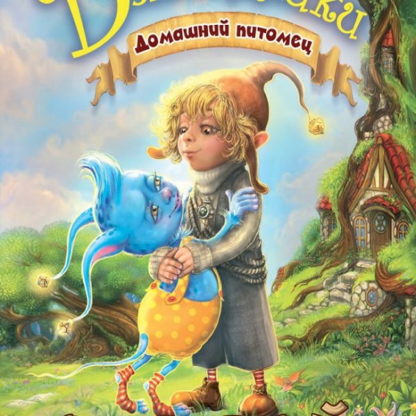 Маруся Бедокур книга