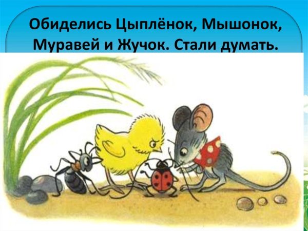 Сказка Сутеева кораблик