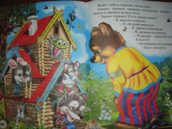 Пять сказок. Колобок