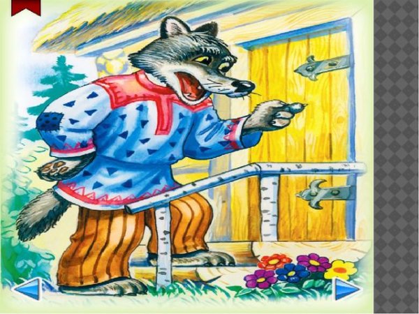Герои сказки Теремок волк