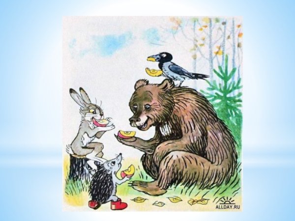 Сутеев яблоко
