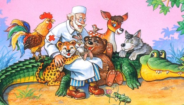 Корней Чуковский Айболит иллюстрации
