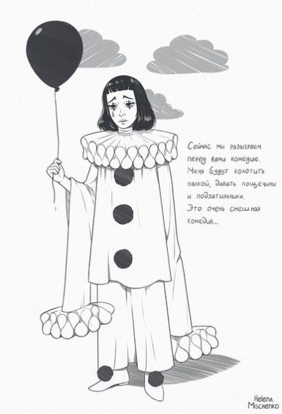 Пьеро человек