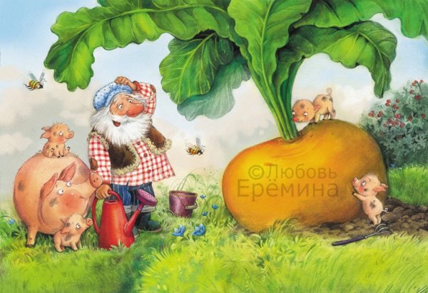 Любовь Ерёмина-Ношин иллюстратор