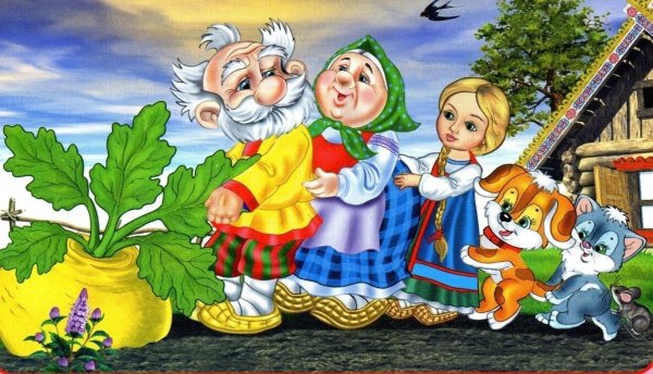 РНС Репка