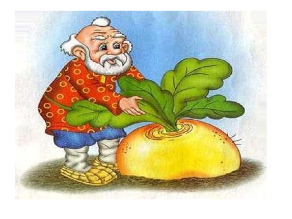 Герои сказки Репка дед