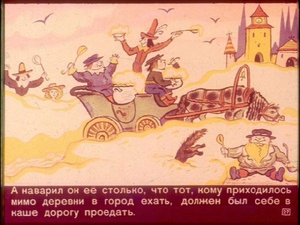 Горшочек каши братья Гримм читать