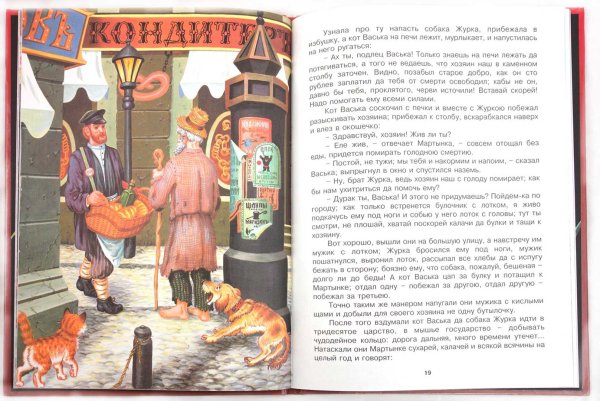 Рассказ волшебное кольцо