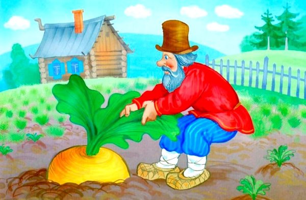 Репка. Русские народные сказки