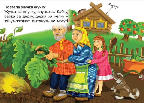 Позвала внучка жучку
