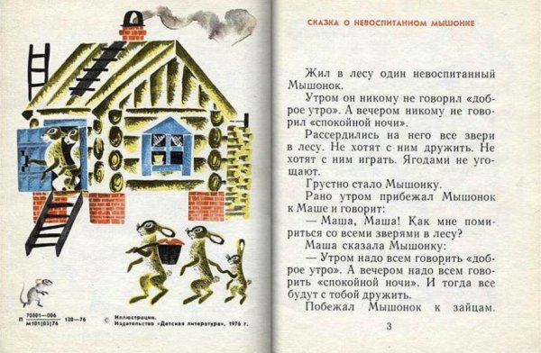 Софья Прокофьева машины сказки