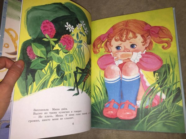 Могилевская с. "для самых маленьких. Когда Машенька была маленькая"
